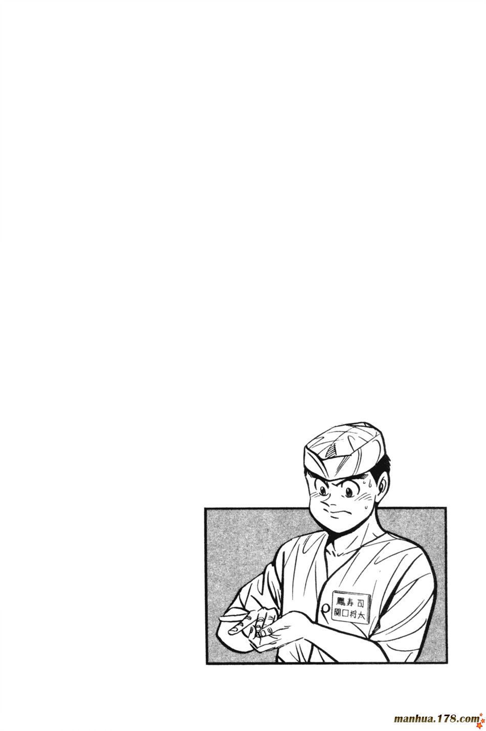 将太的寿司第14卷图