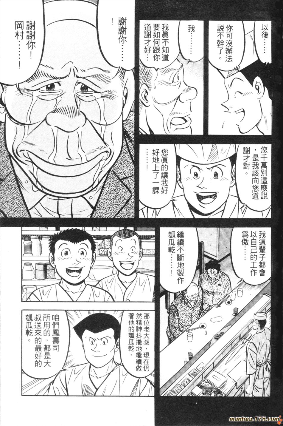 将太的寿司第14卷图