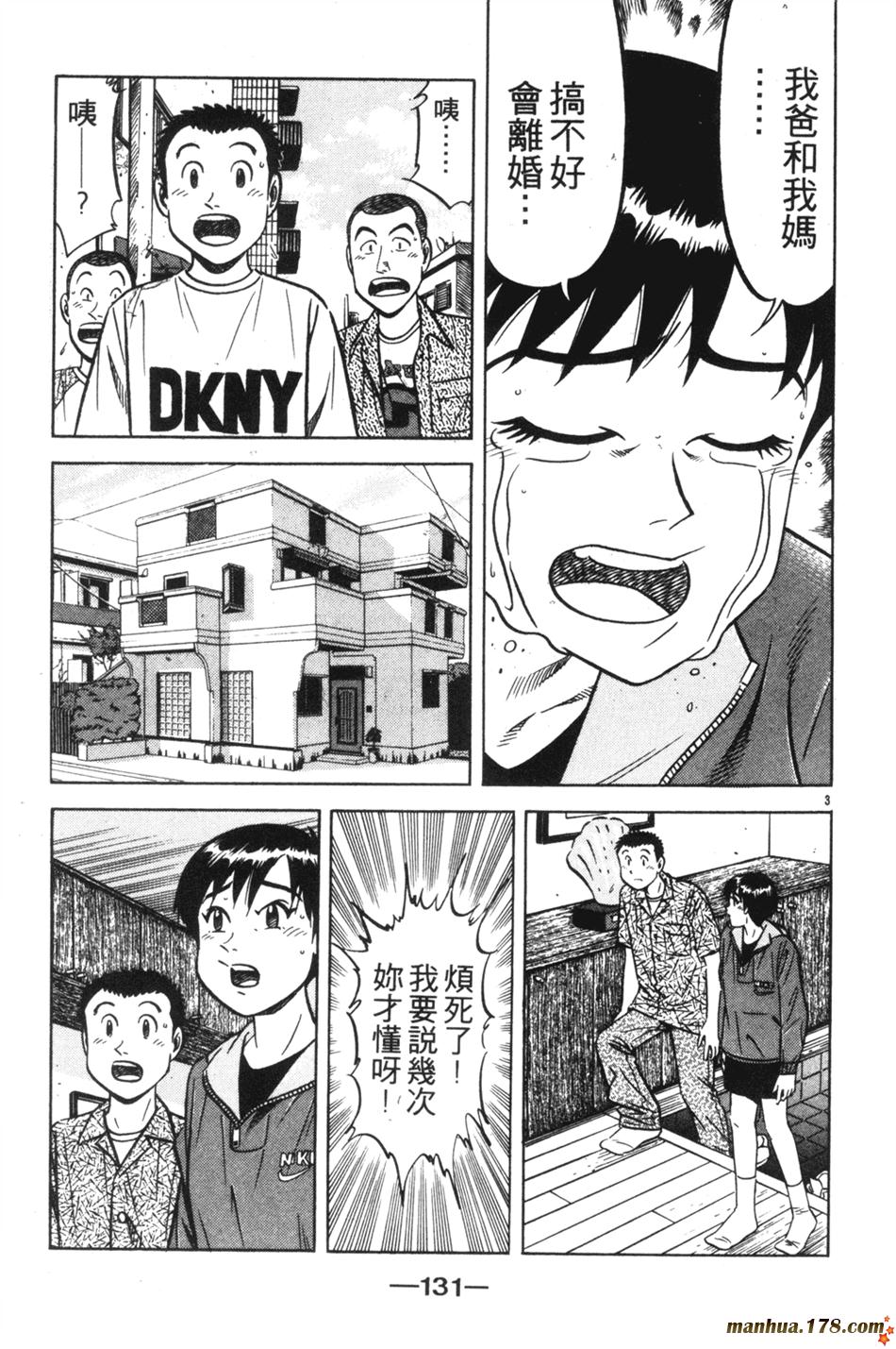 将太的寿司第23卷图