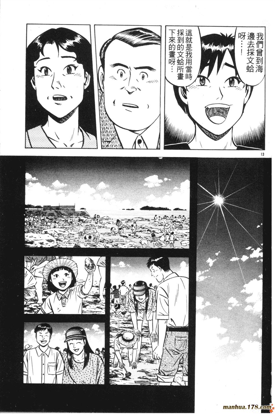 将太的寿司第23卷图