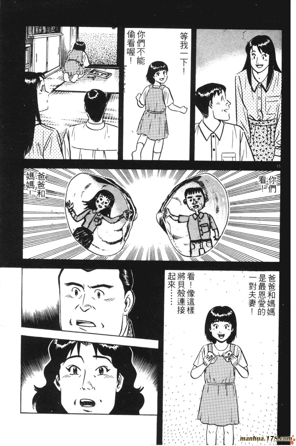 将太的寿司第23卷图