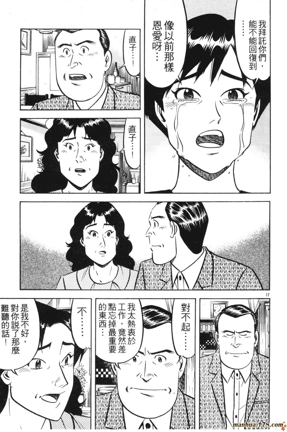 将太的寿司第23卷图