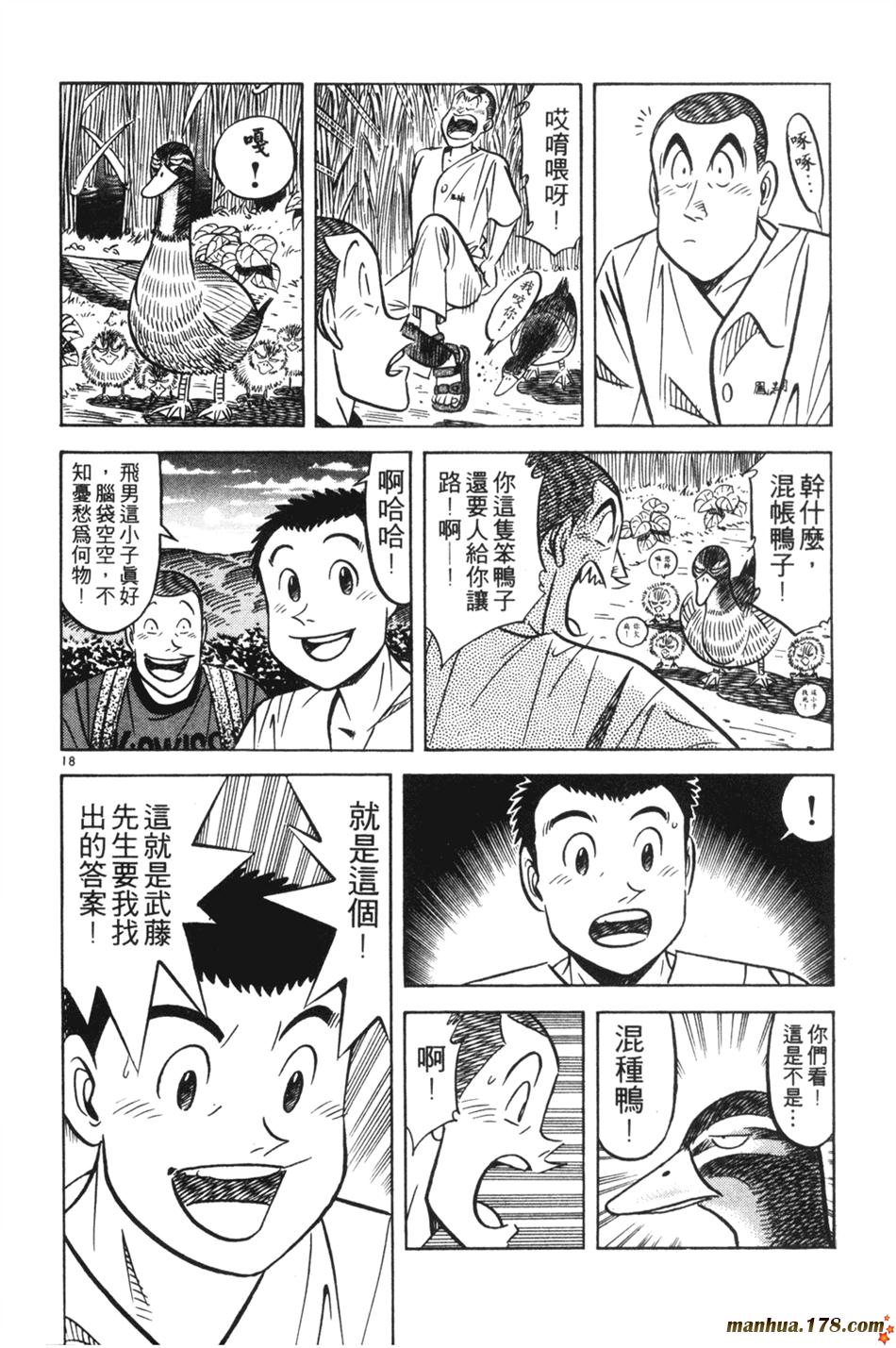 将太的寿司第25卷图