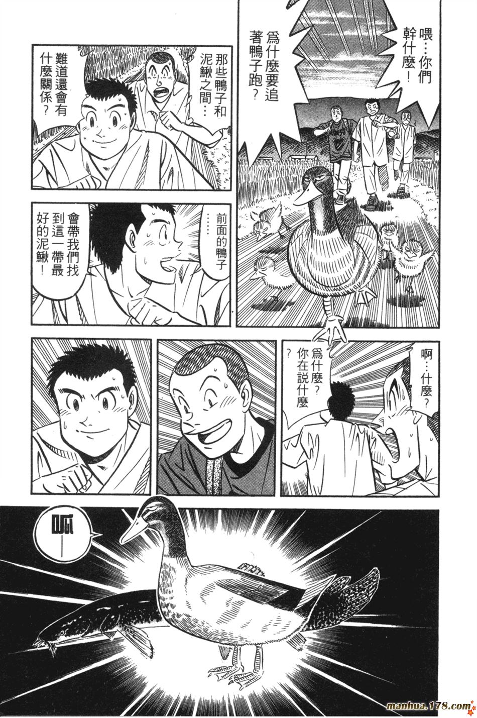 将太的寿司第25卷图