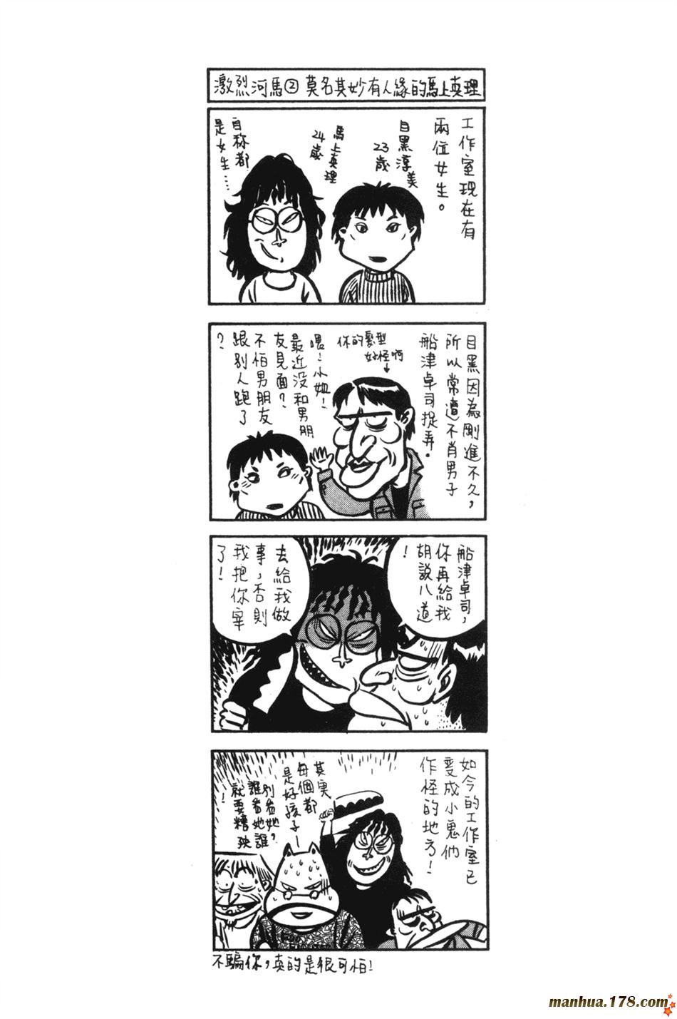 将太的寿司第25卷图