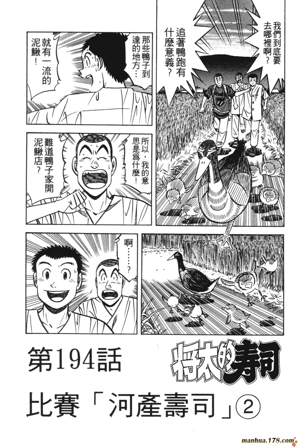 将太的寿司第25卷图