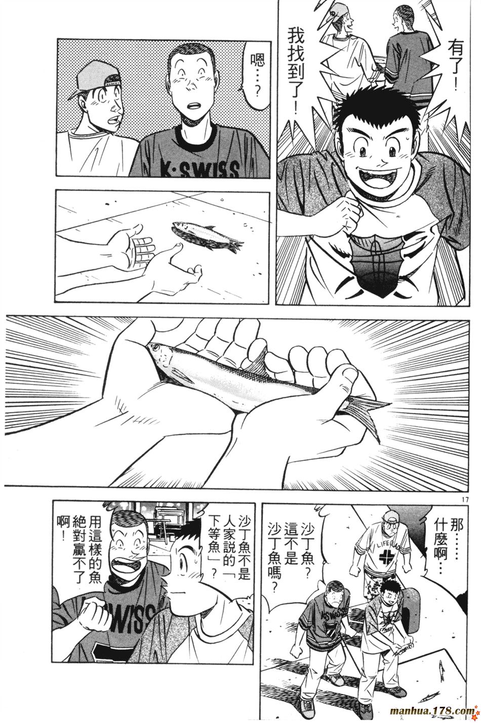 将太的寿司第25卷图