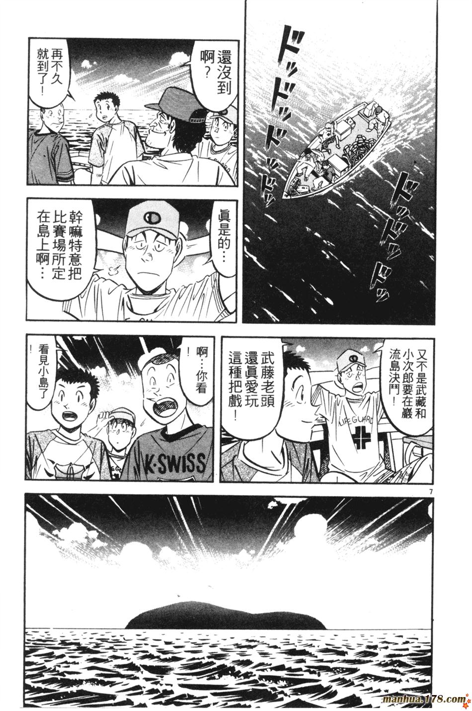 将太的寿司第25卷图