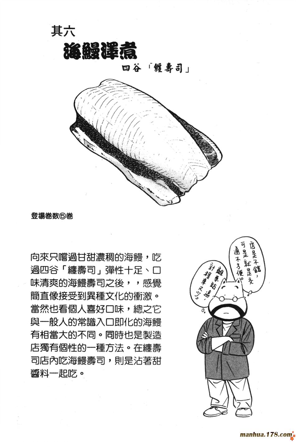 将太的寿司第27卷图