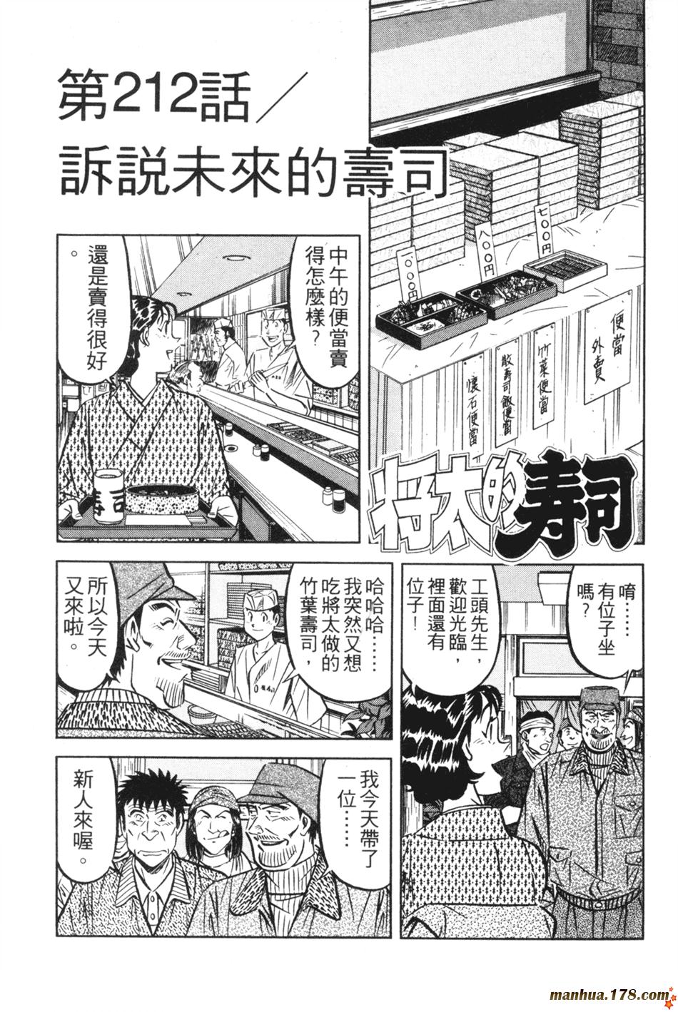 将太的寿司第27卷图