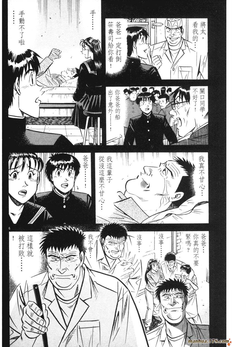 将太的寿司第27卷图