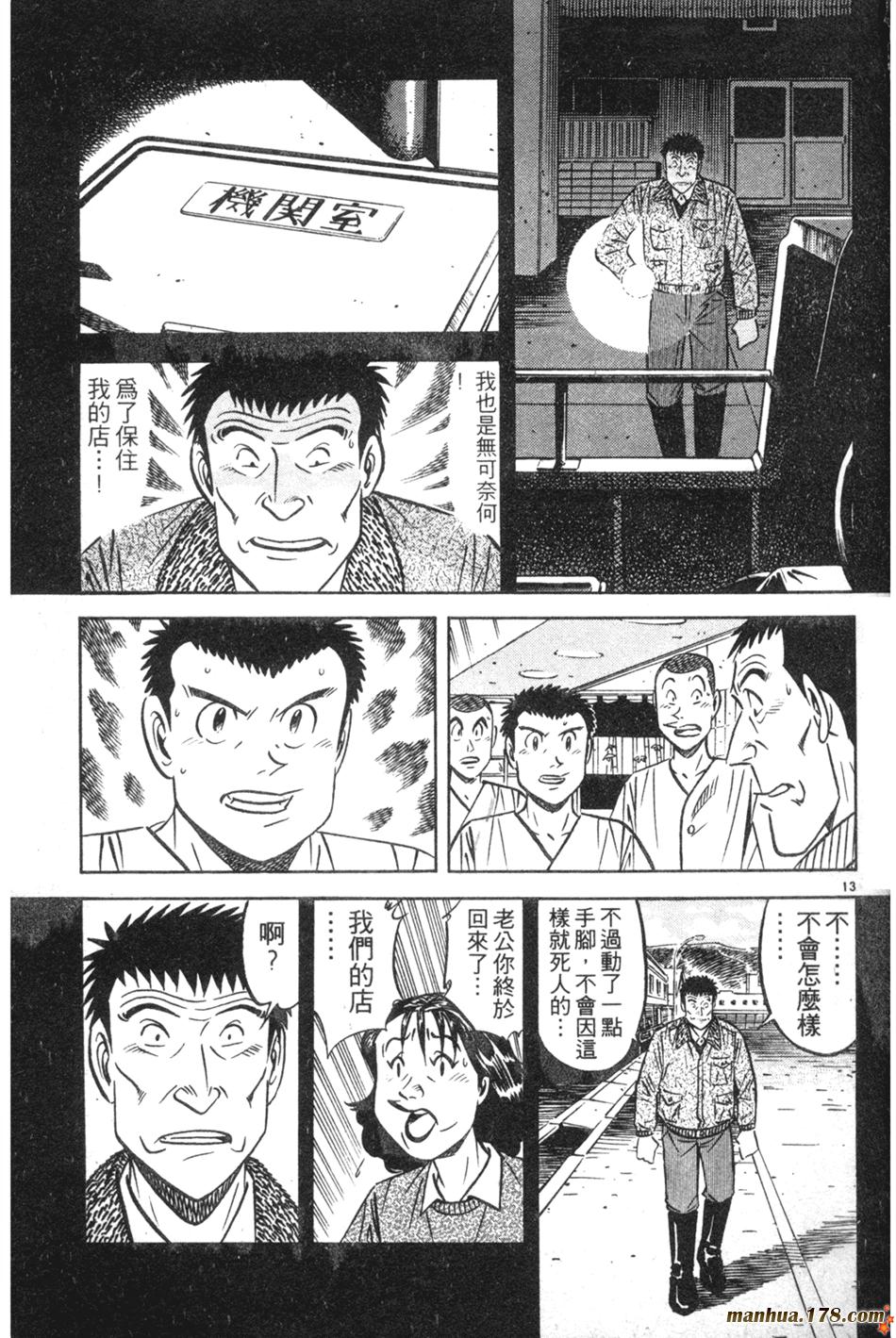 将太的寿司第27卷图