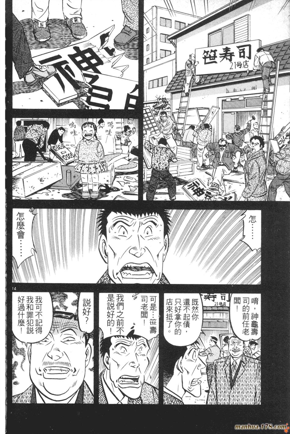 将太的寿司第27卷图