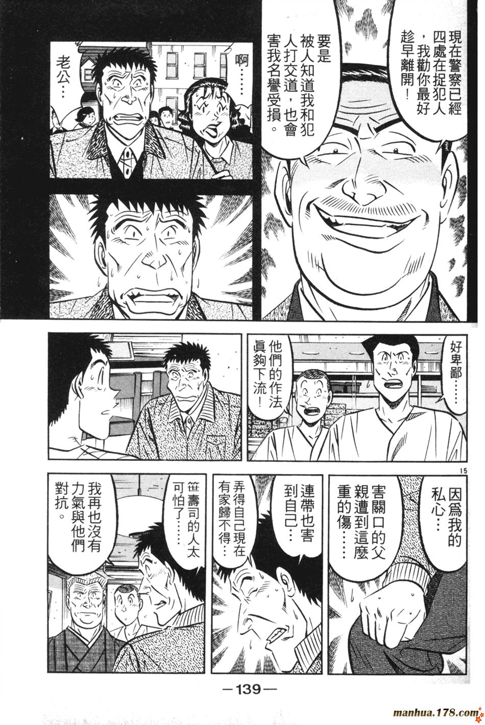 将太的寿司第27卷图