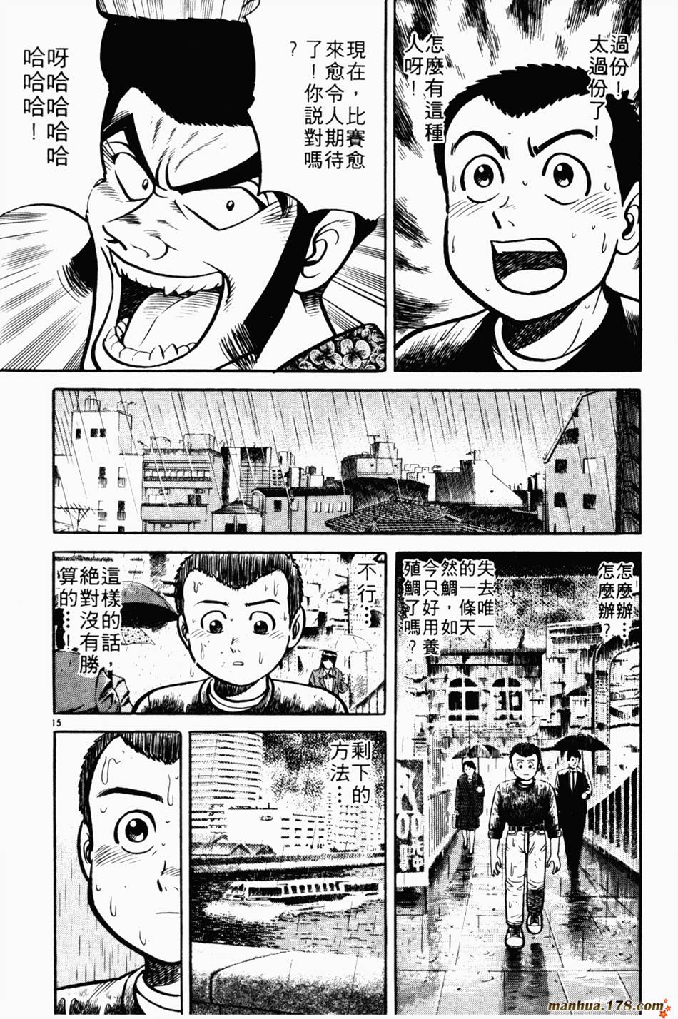 将太的寿司第5卷图