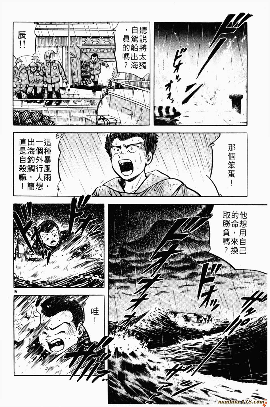 将太的寿司第5卷图