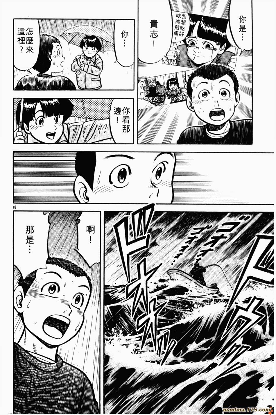 将太的寿司第5卷图