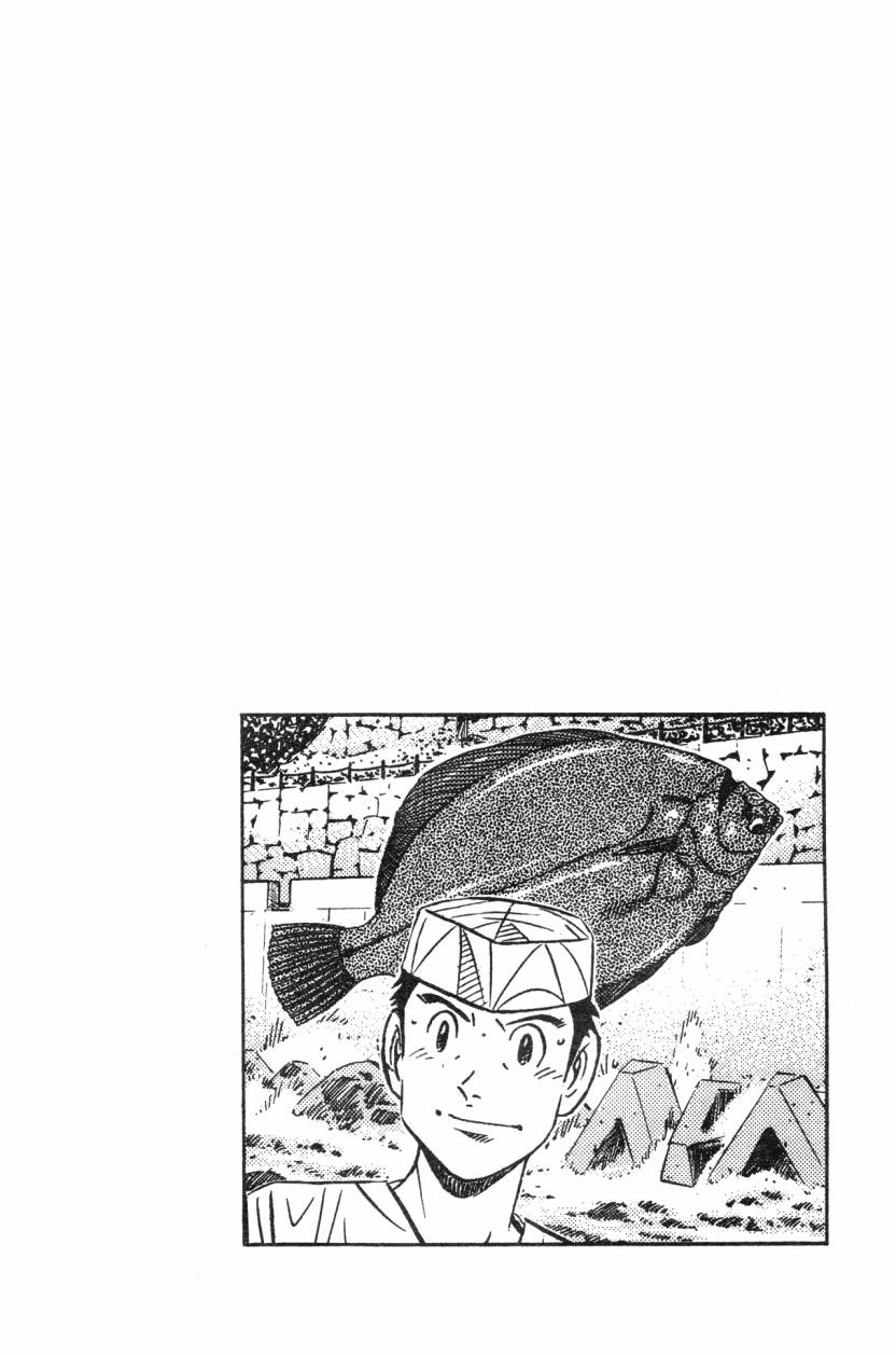 将太的寿司全国大赛篇第12卷图