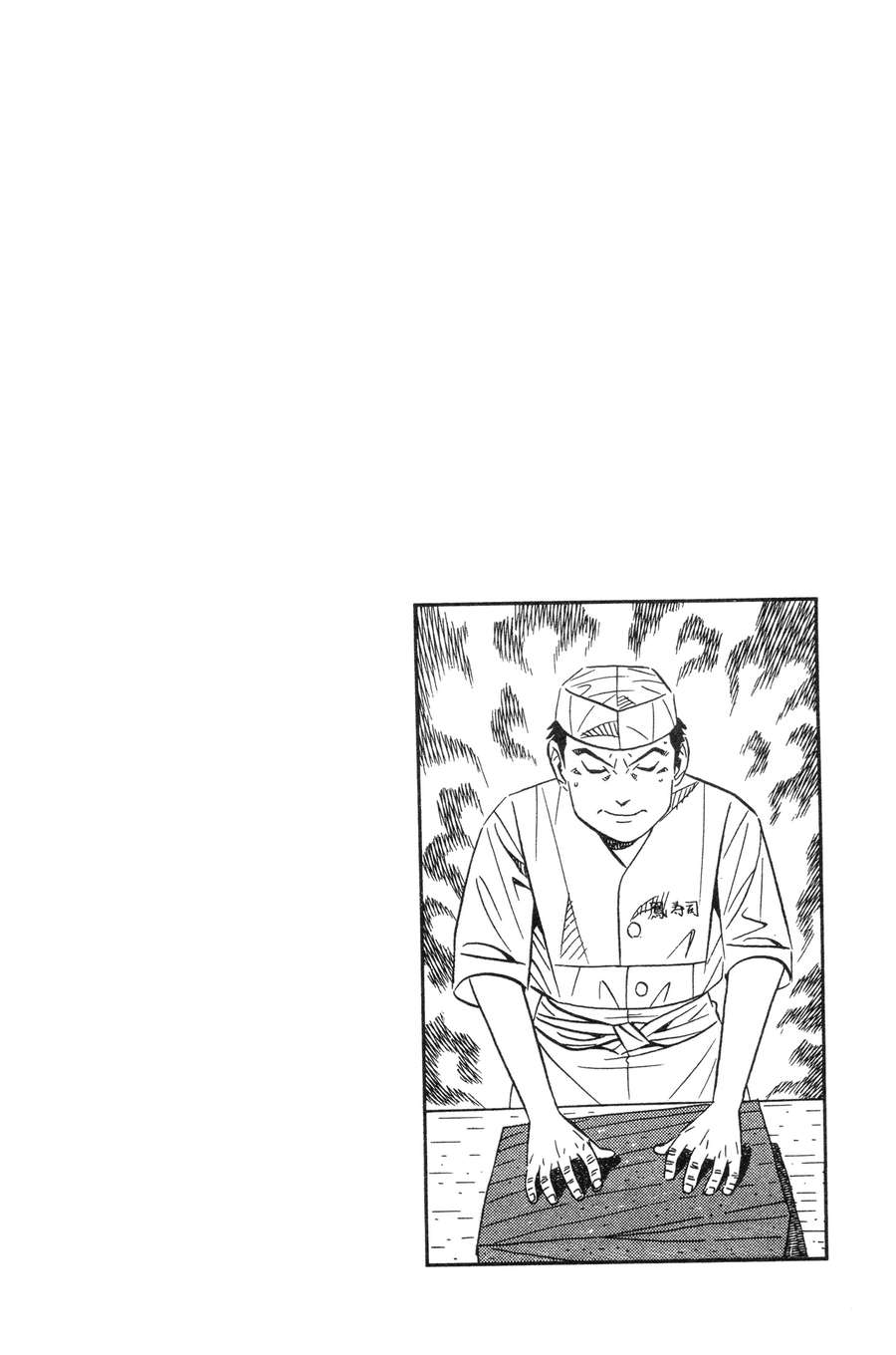 将太的寿司全国大赛篇第15卷图