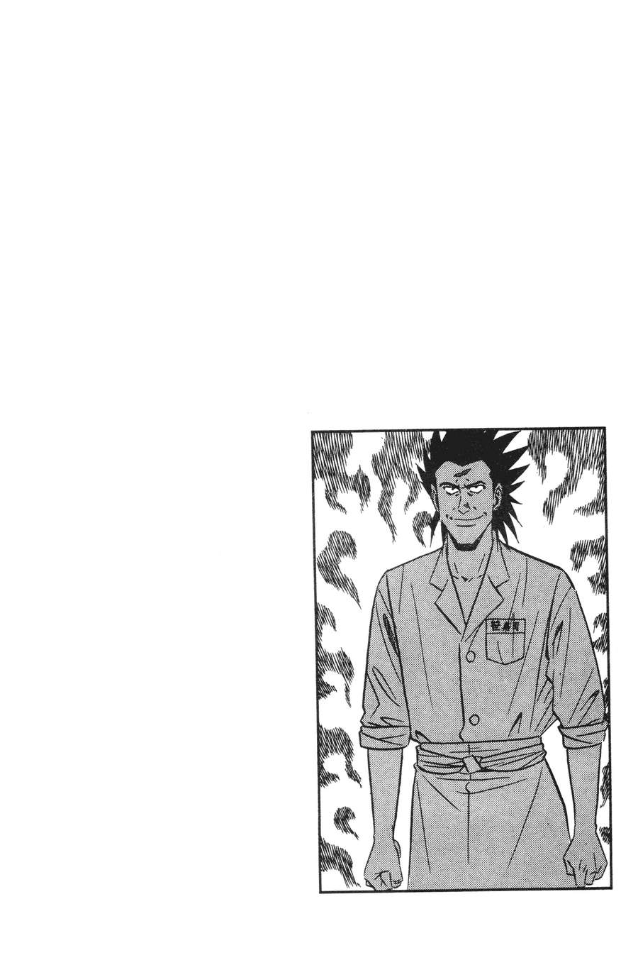 将太的寿司全国大赛篇第15卷图