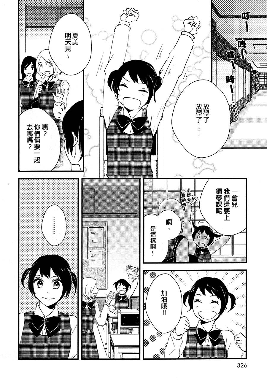 今天的社团活动全1话图