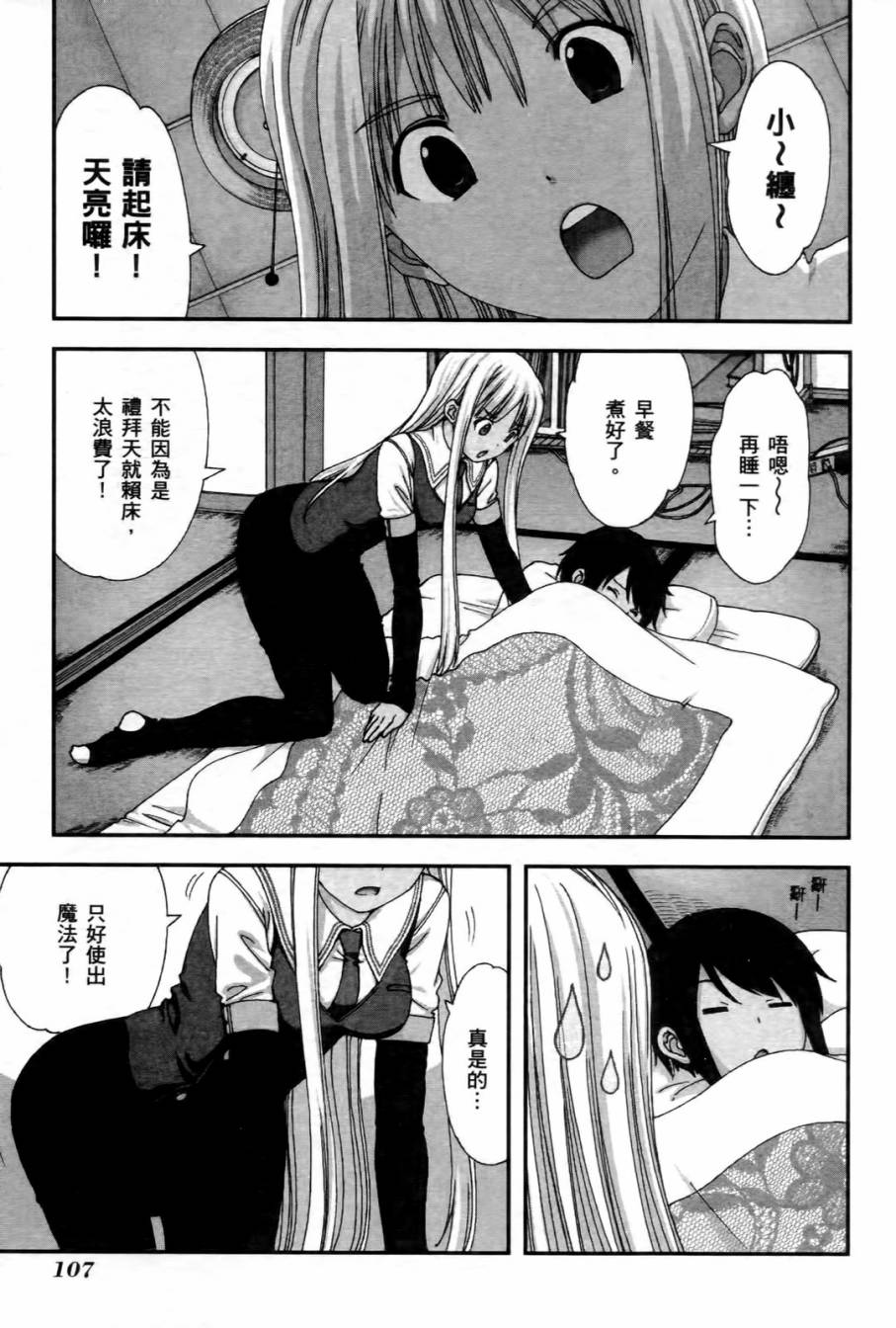 家庭娇师第1卷图