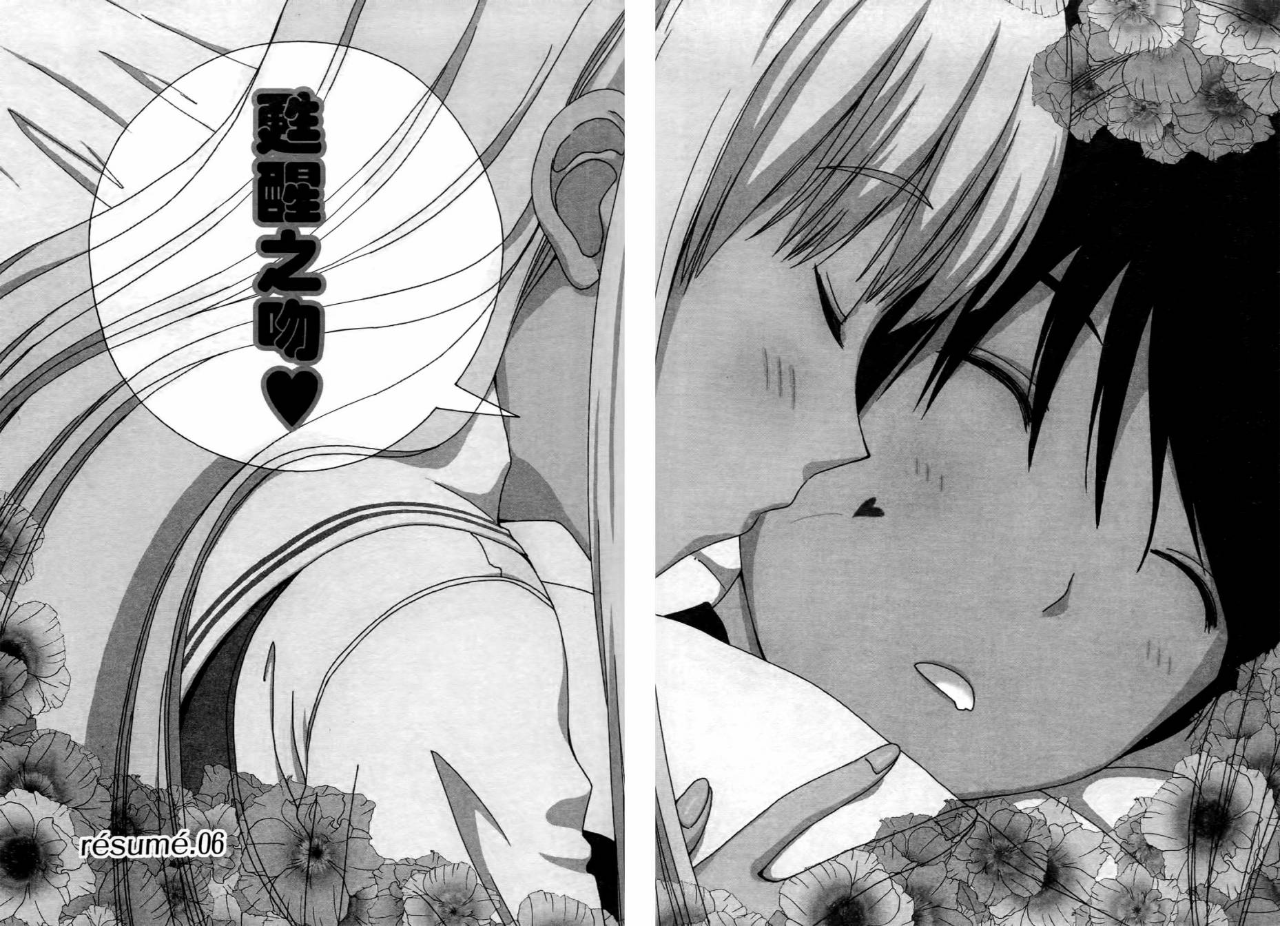 家庭娇师第1卷图