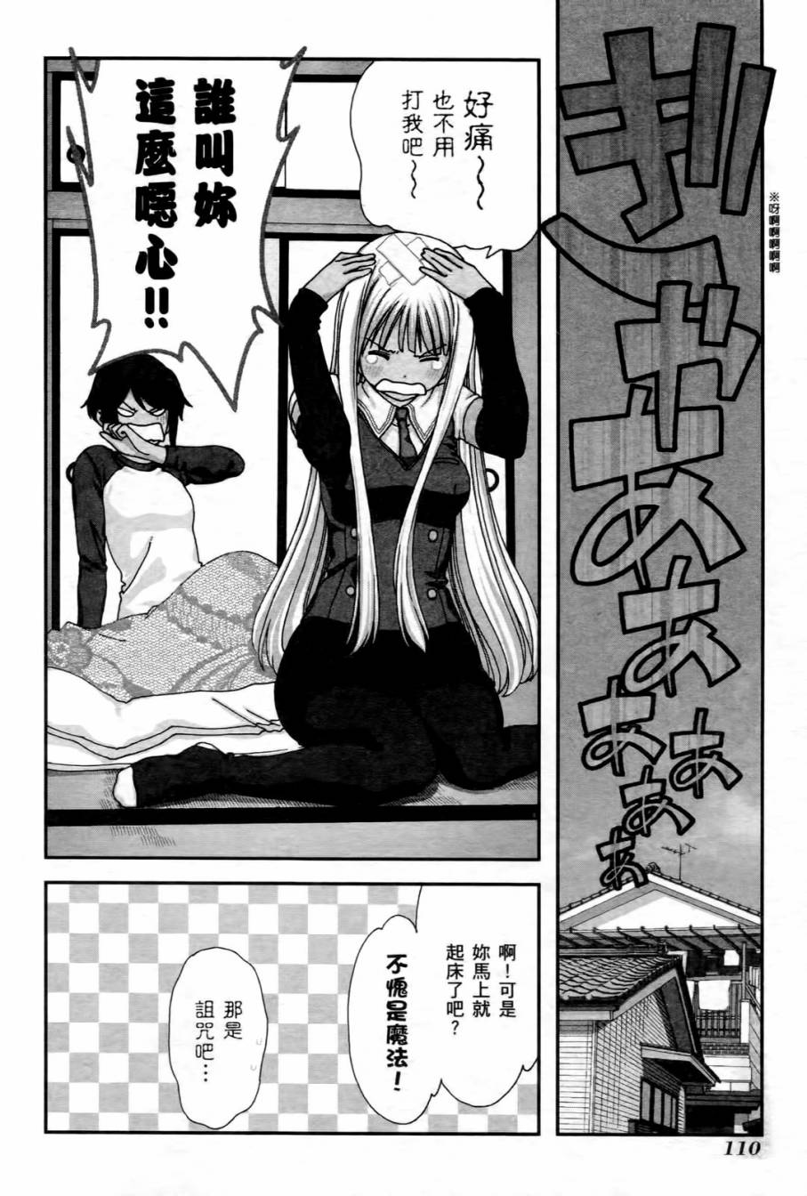 家庭娇师第1卷图