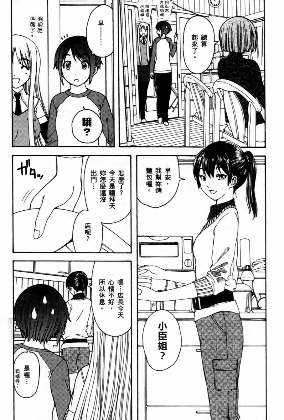 家庭娇师第1卷图