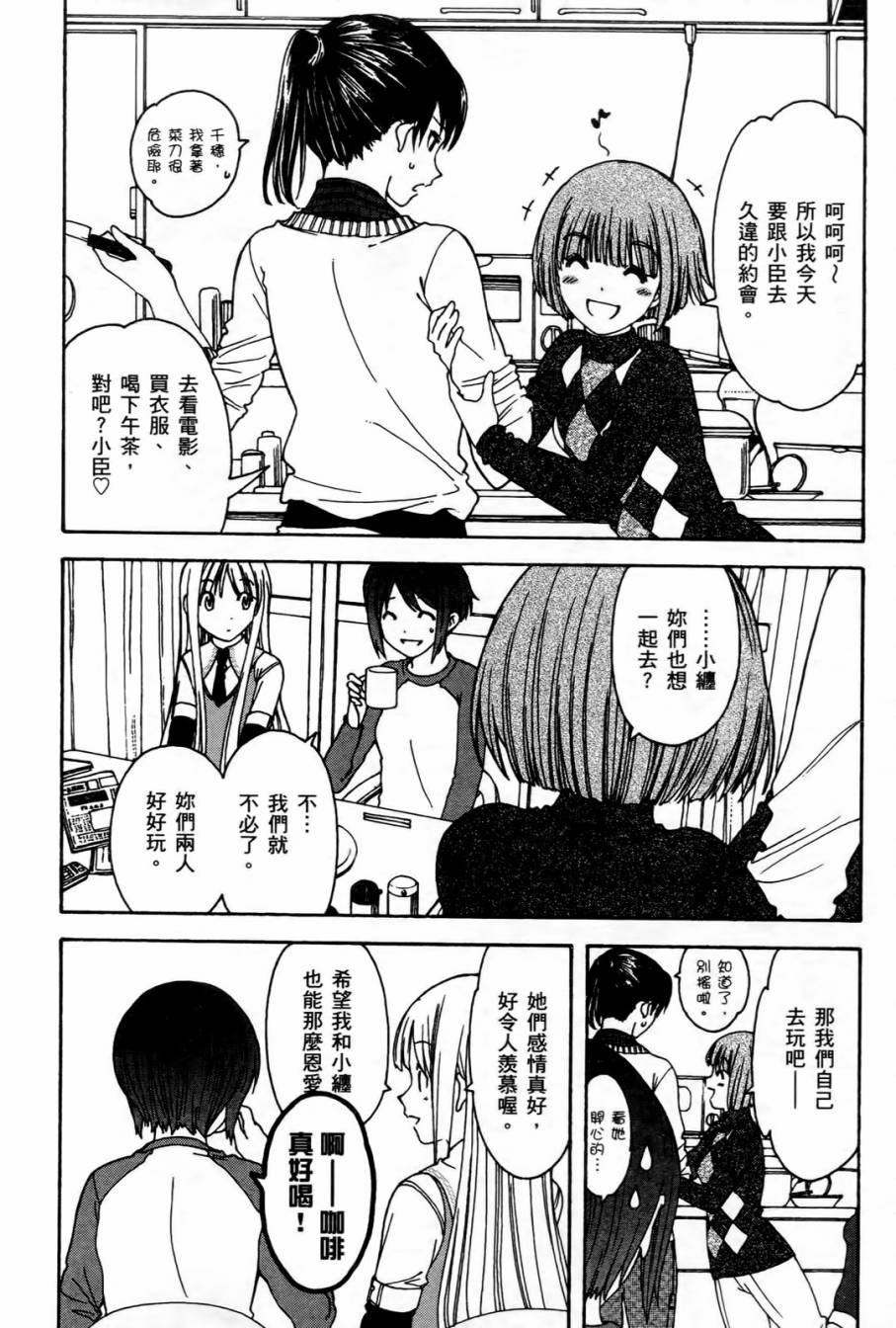 家庭娇师第1卷图