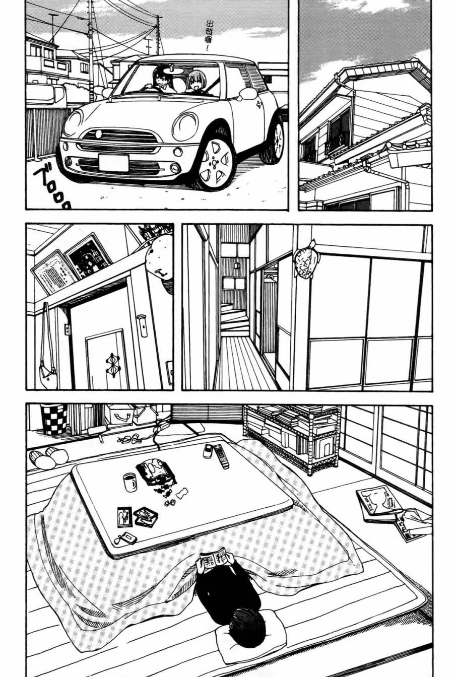 家庭娇师第1卷图