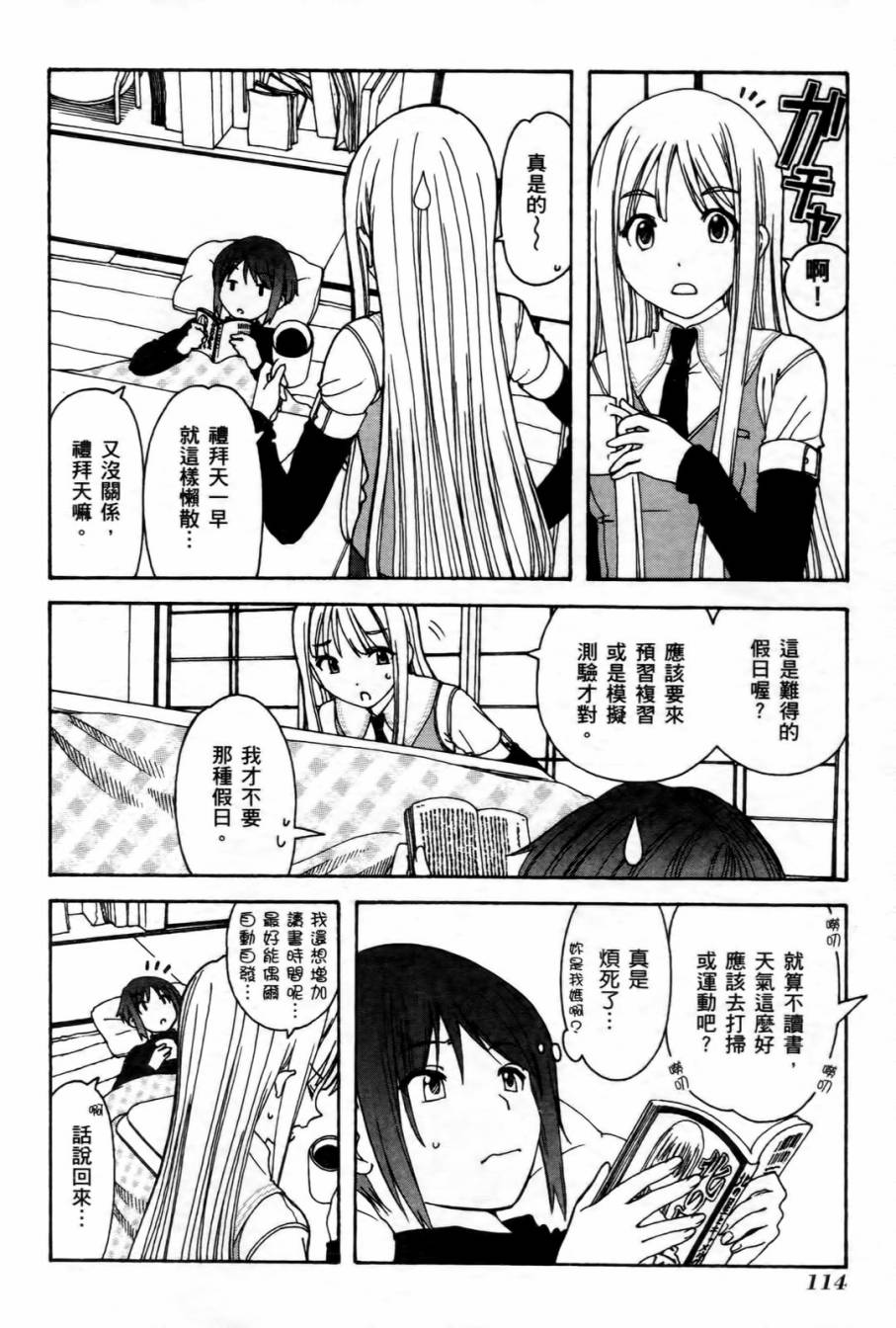 家庭娇师第1卷图