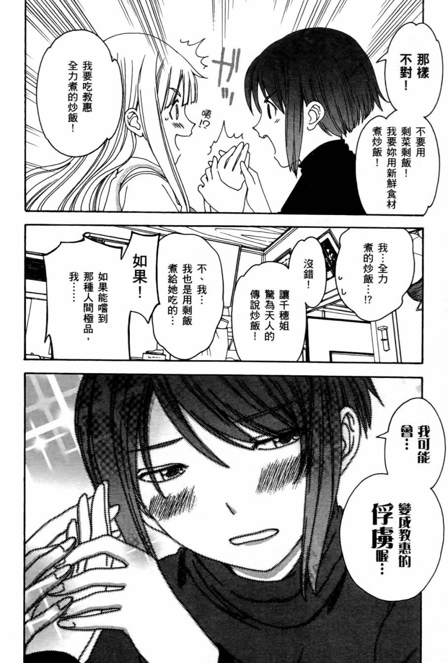 家庭娇师第1卷图