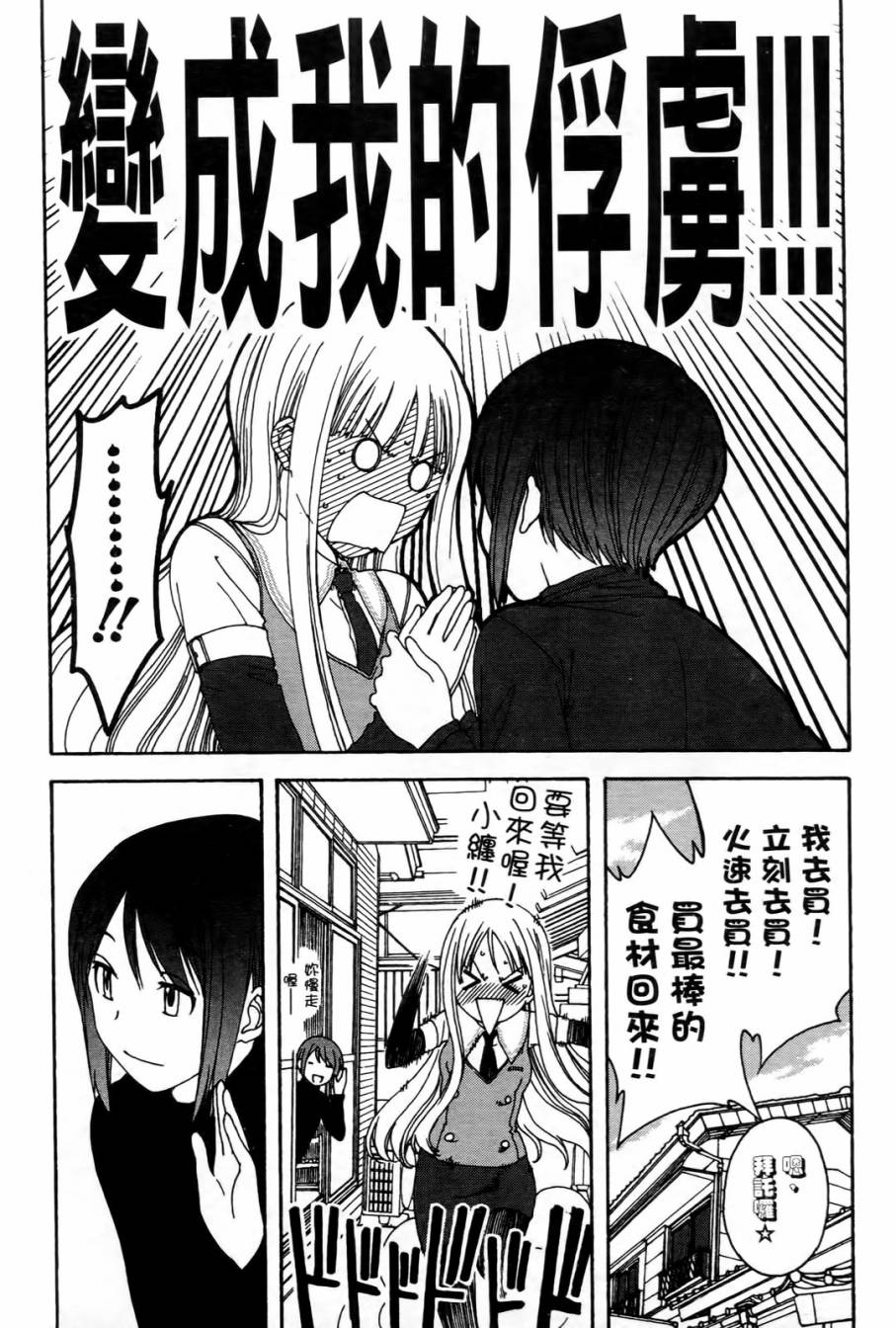 家庭娇师第1卷图