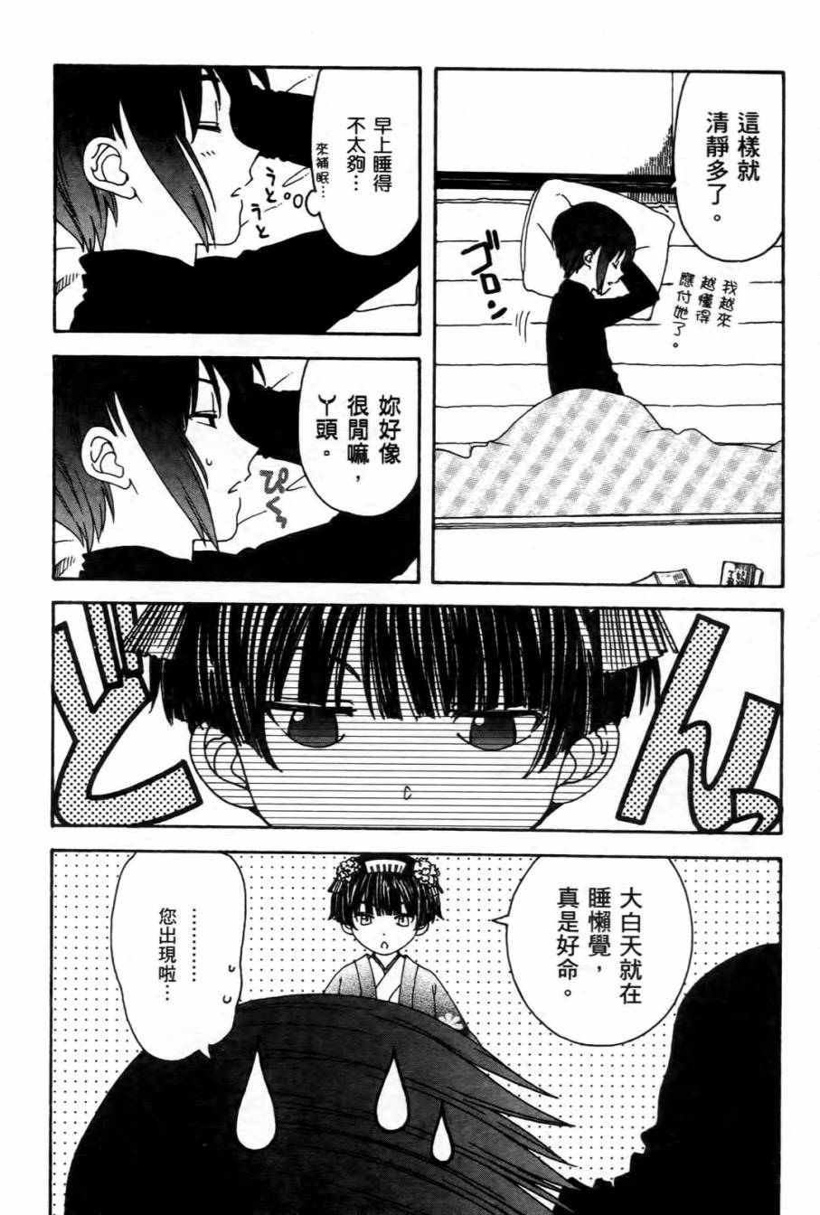 家庭娇师第1卷图