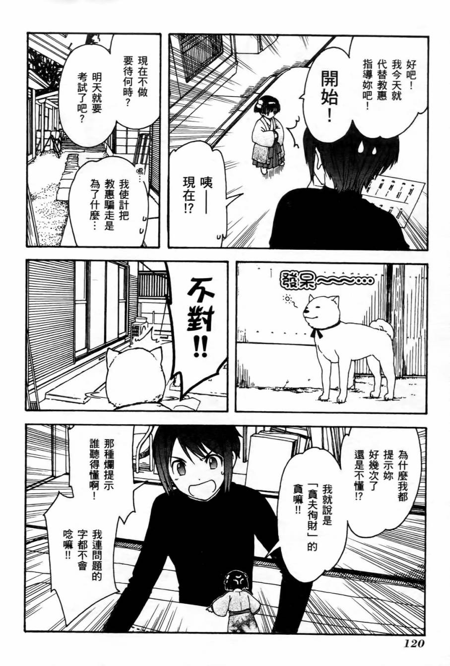 家庭娇师第1卷图