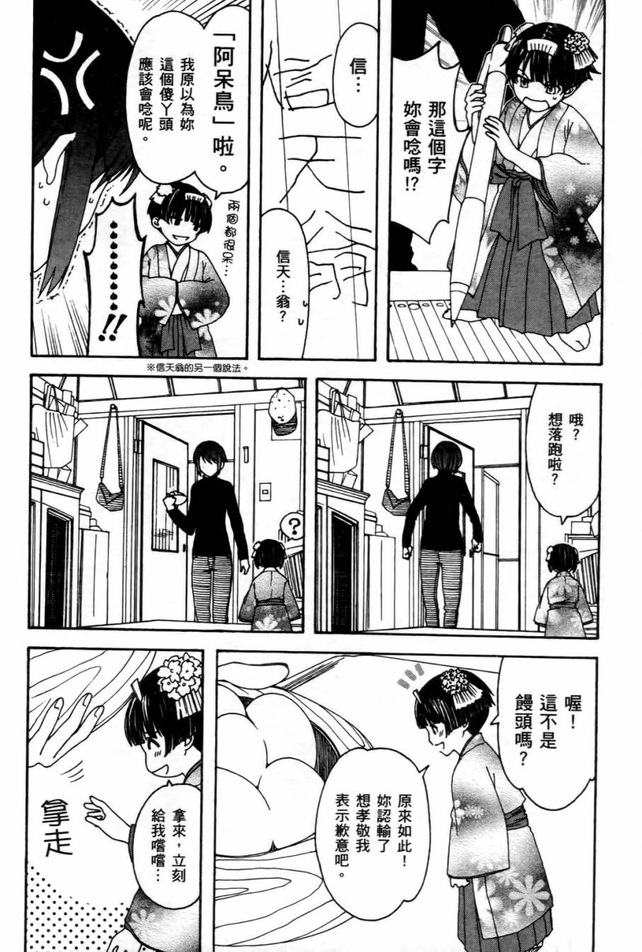 家庭娇师第1卷图