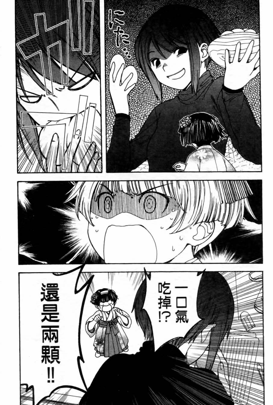 家庭娇师第1卷图