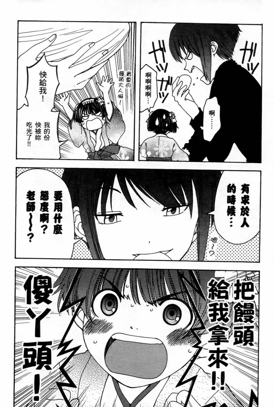 家庭娇师第1卷图