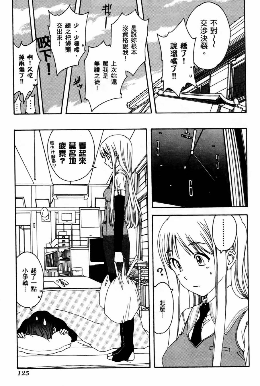 家庭娇师第1卷图