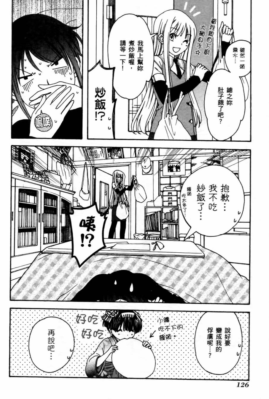 家庭娇师第1卷图