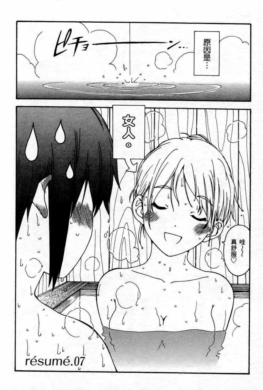 家庭娇师第1卷图