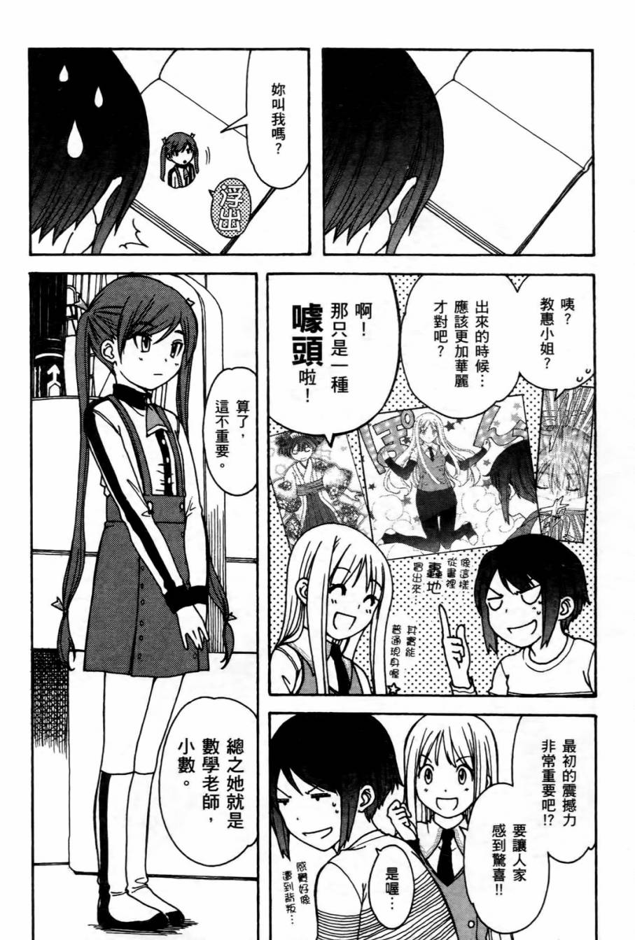 家庭娇师第1卷图