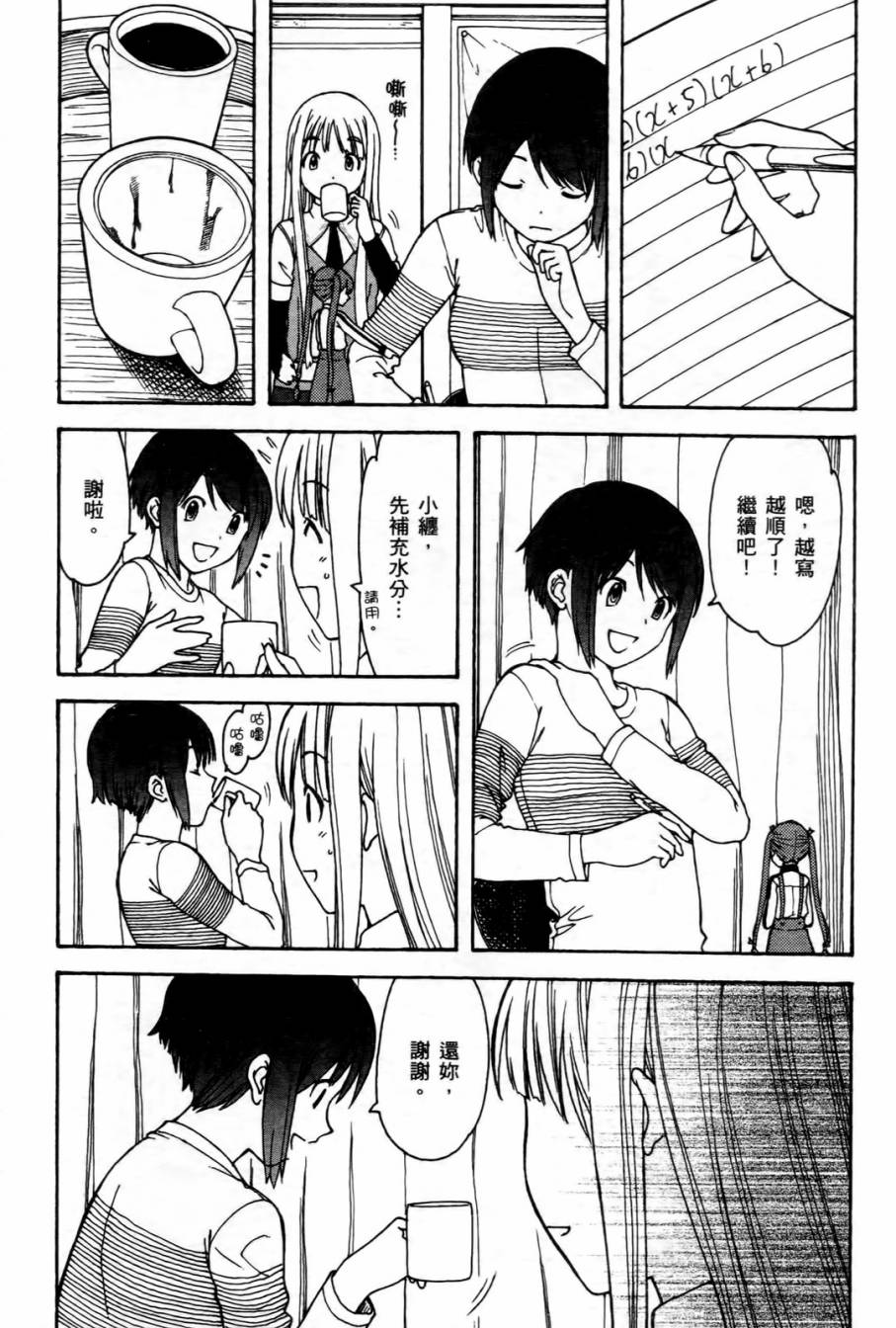 家庭娇师第1卷图