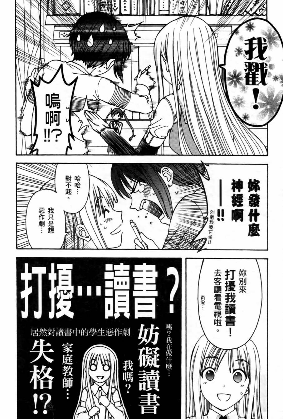 家庭娇师第1卷图