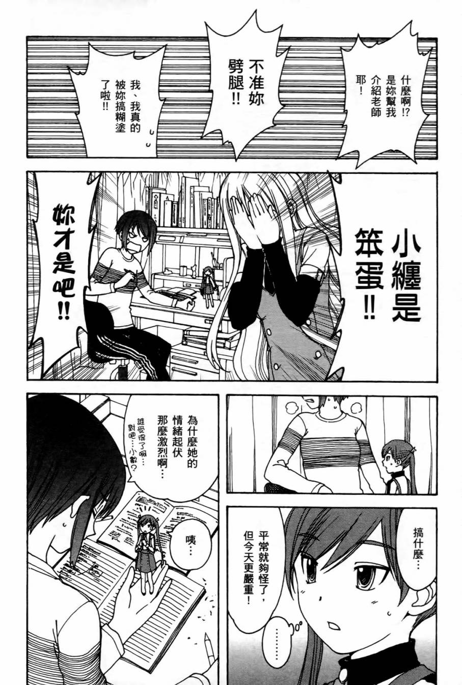 家庭娇师第1卷图