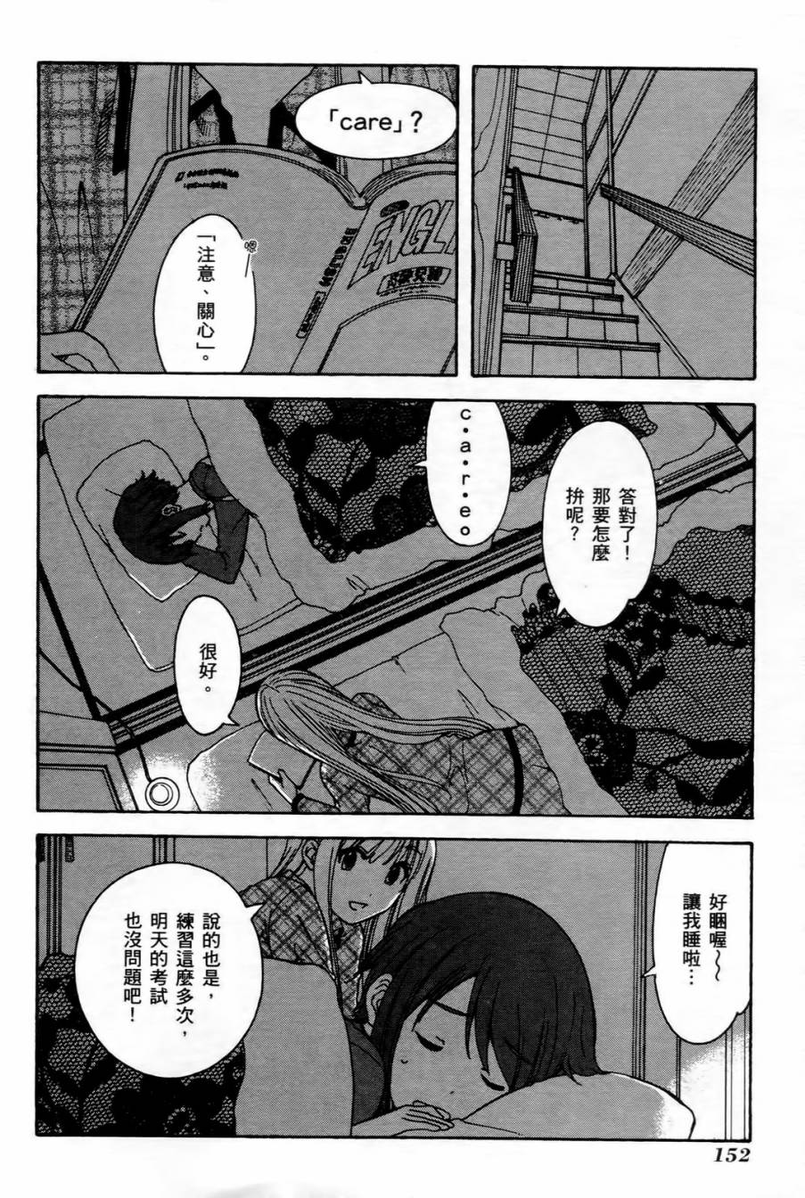 家庭娇师第1卷图