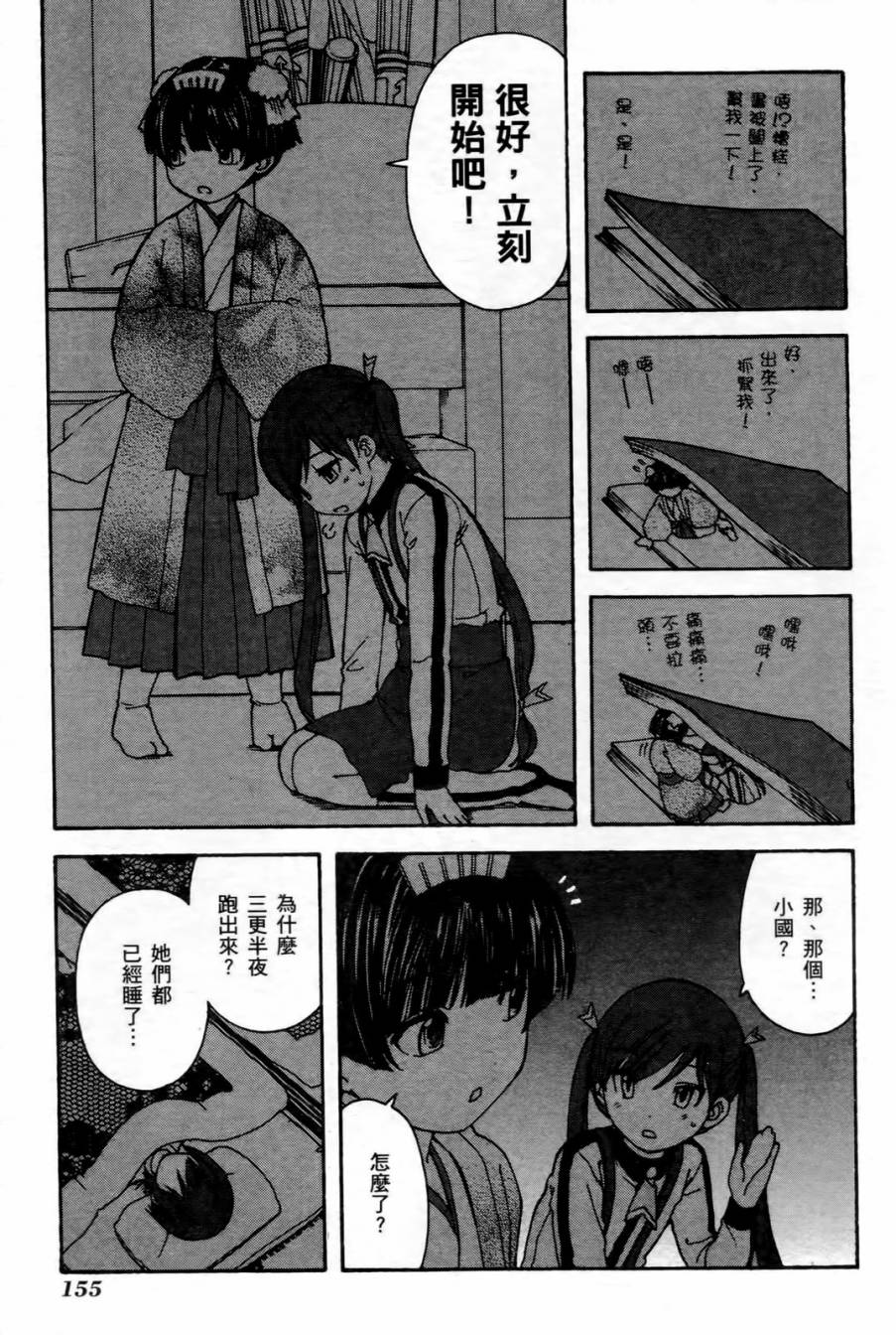 家庭娇师第1卷图