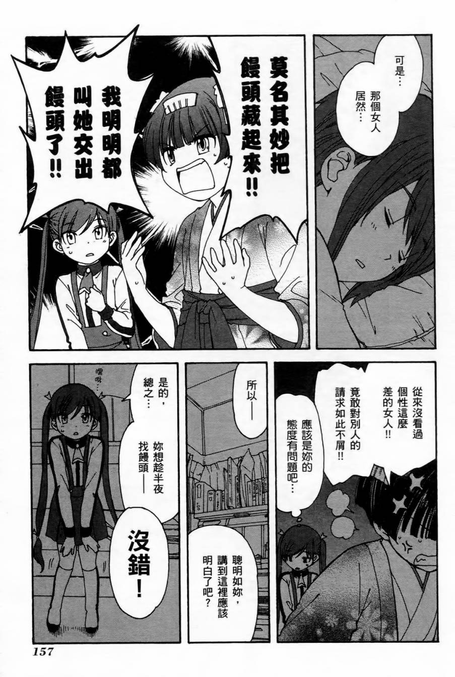 家庭娇师第1卷图