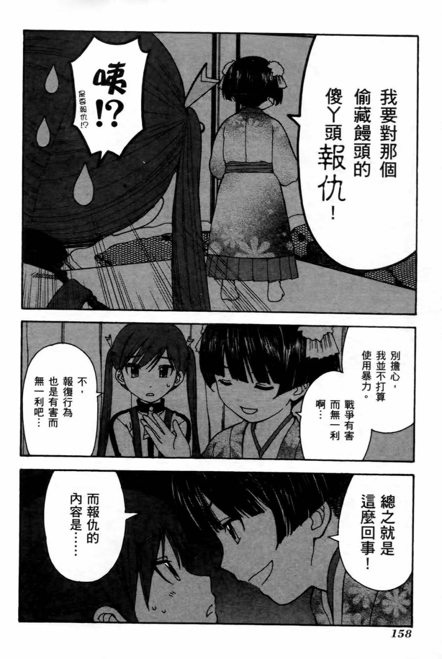 家庭娇师第1卷图